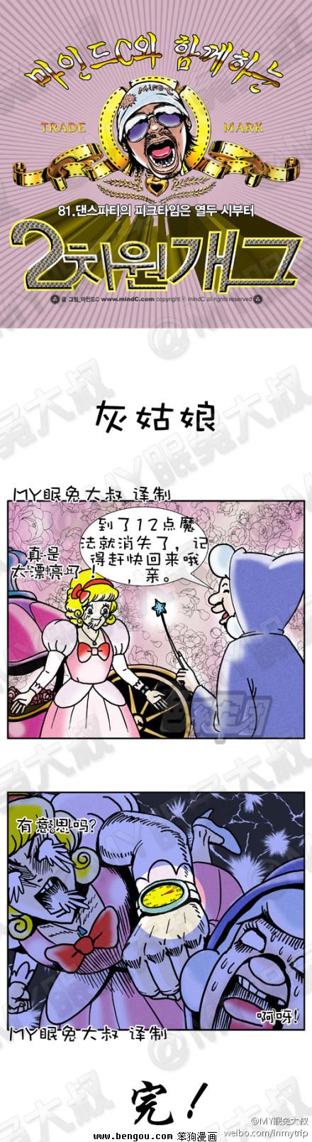 《邪恶漫画期刊》漫画 001卷