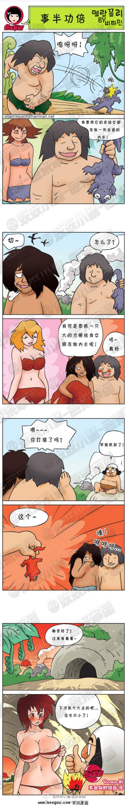 《邪恶漫画期刊》漫画 001卷