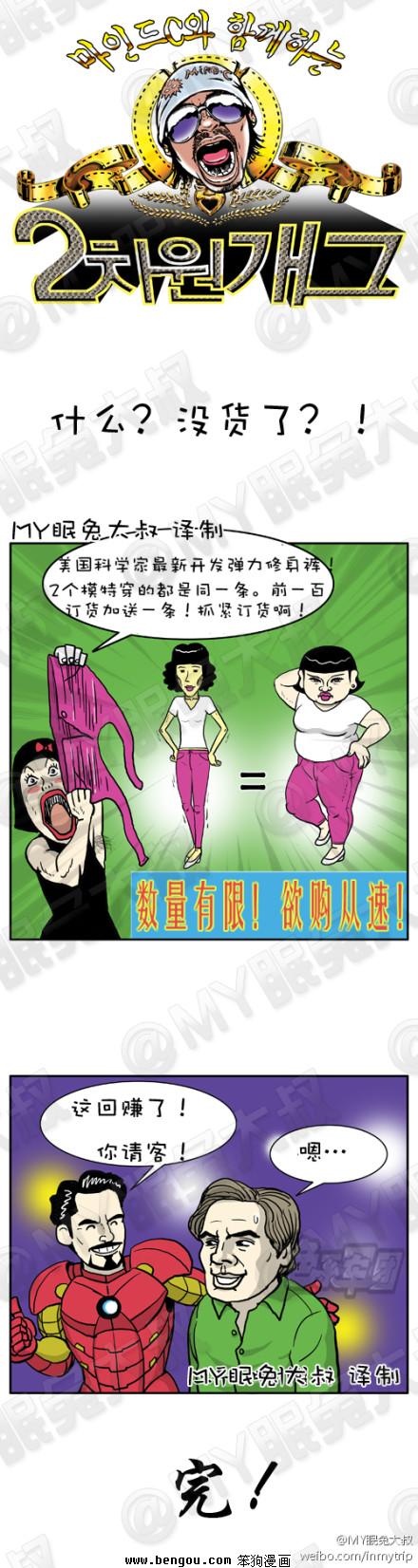 《邪恶漫画期刊》漫画 001卷