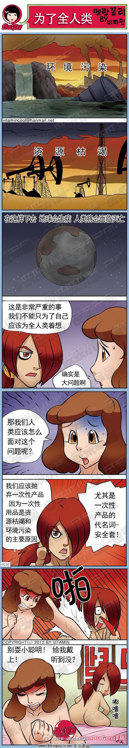 《邪恶漫画期刊》漫画 001卷