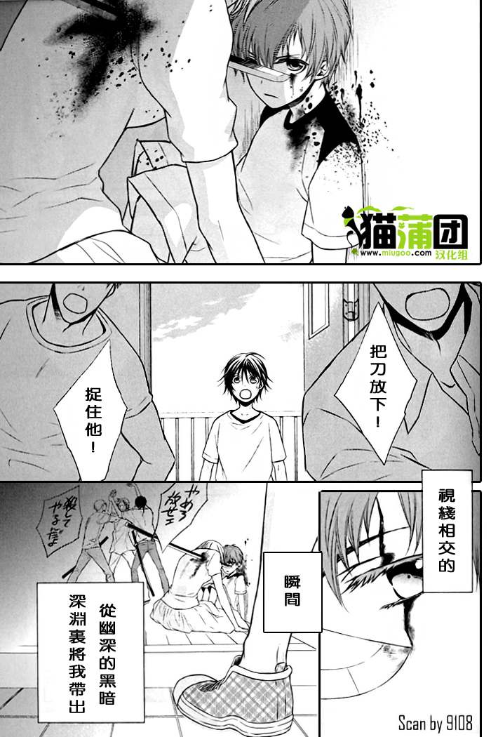 《武士快斗》漫画 008.5集