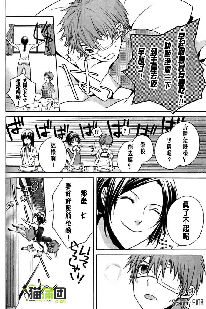 《武士快斗》漫画 008.5集