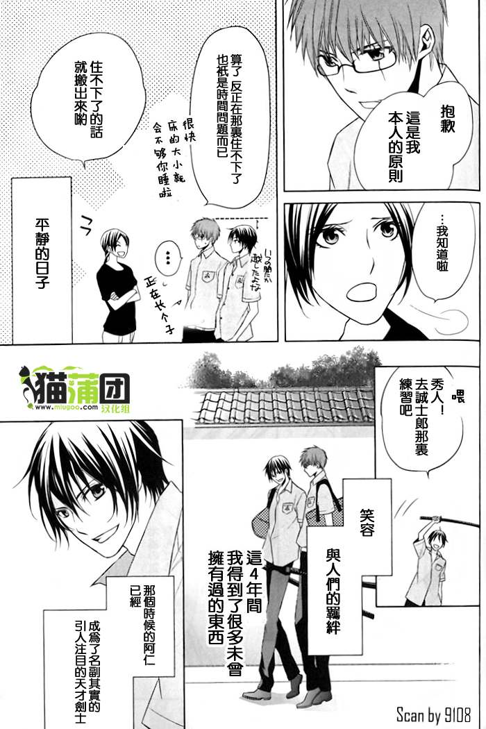 《武士快斗》漫画 008.5集