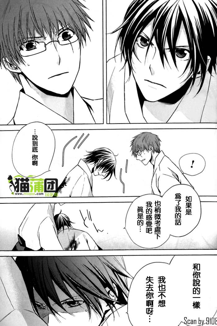 《武士快斗》漫画 008.5集