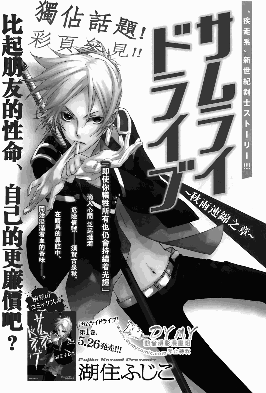 《武士快斗》漫画 005集