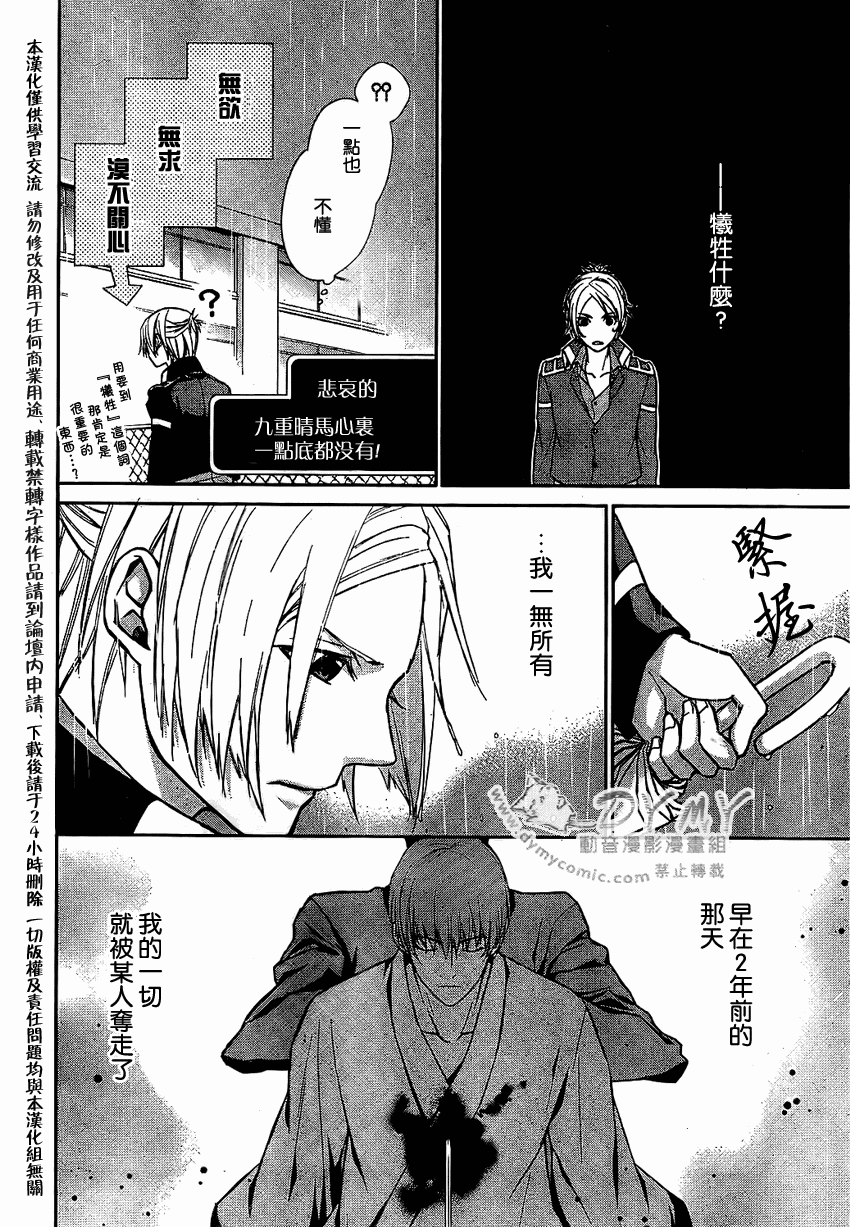 《武士快斗》漫画 005集