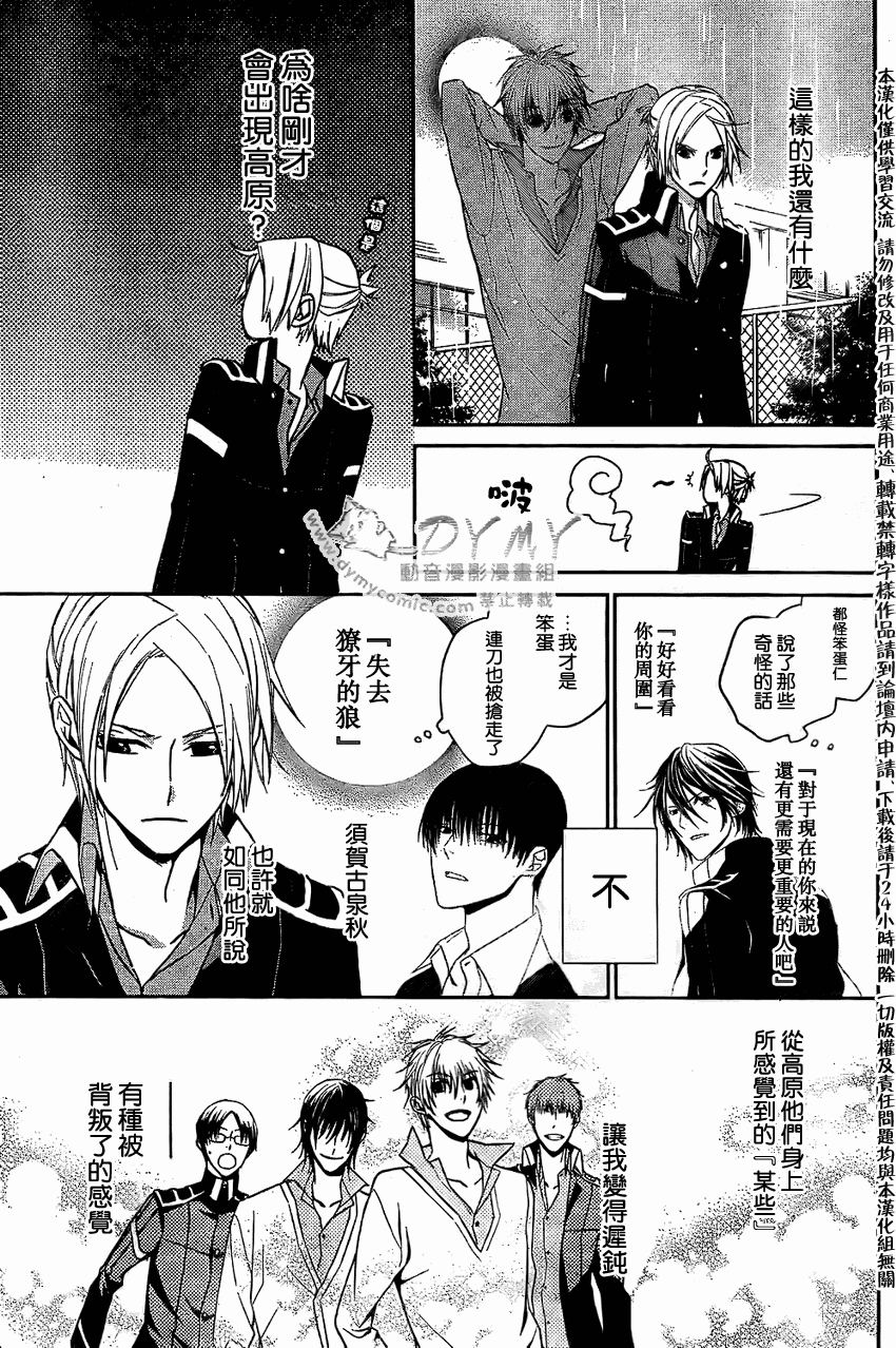 《武士快斗》漫画 005集