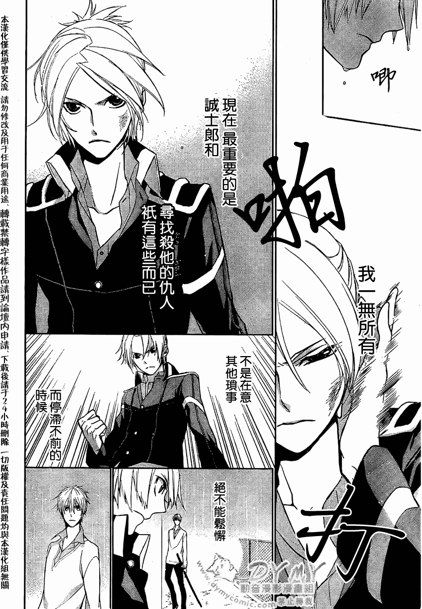 《武士快斗》漫画 005集