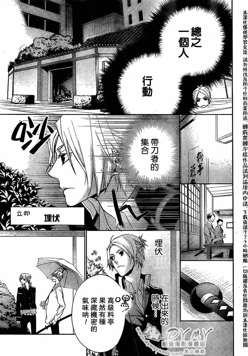 《武士快斗》漫画 005集