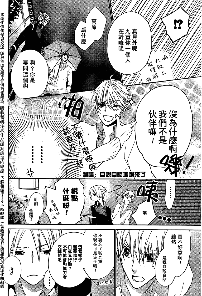 《武士快斗》漫画 005集