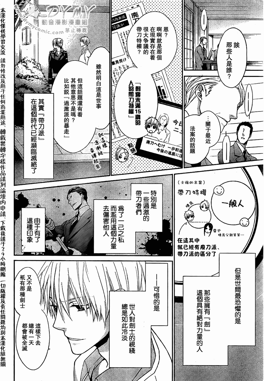 《武士快斗》漫画 005集