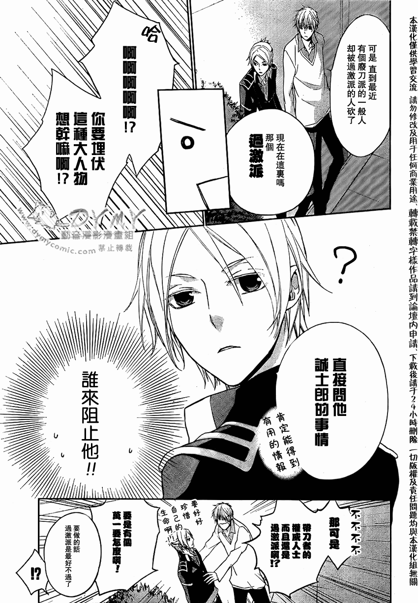 《武士快斗》漫画 005集