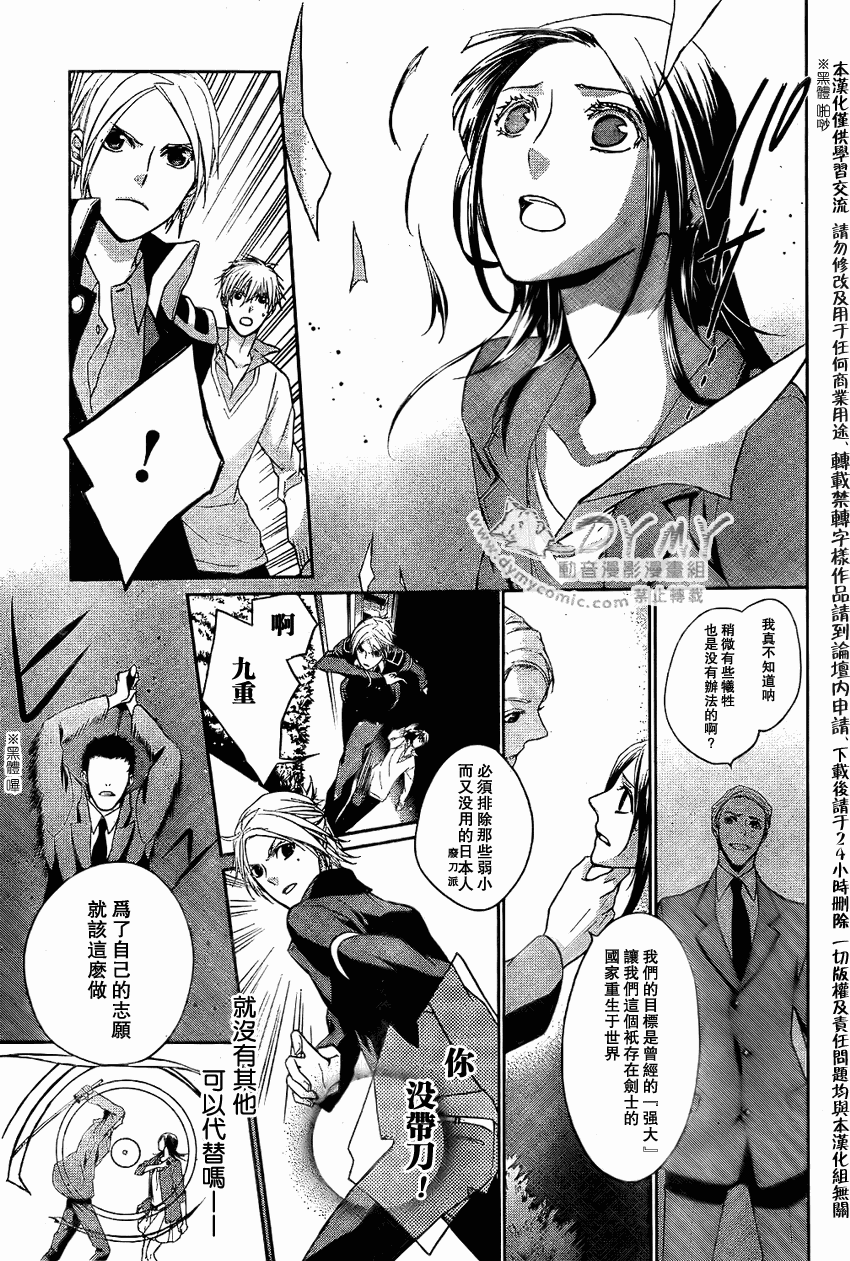 《武士快斗》漫画 005集