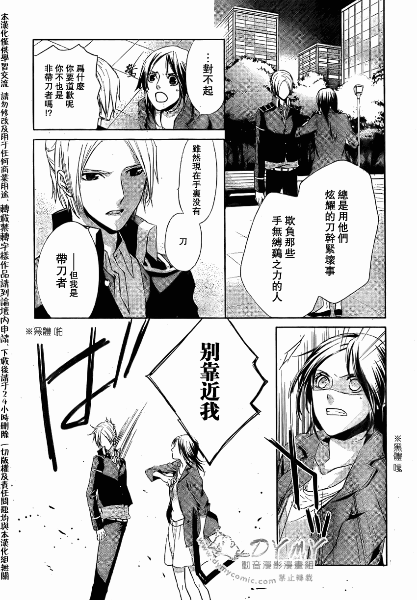 《武士快斗》漫画 005集