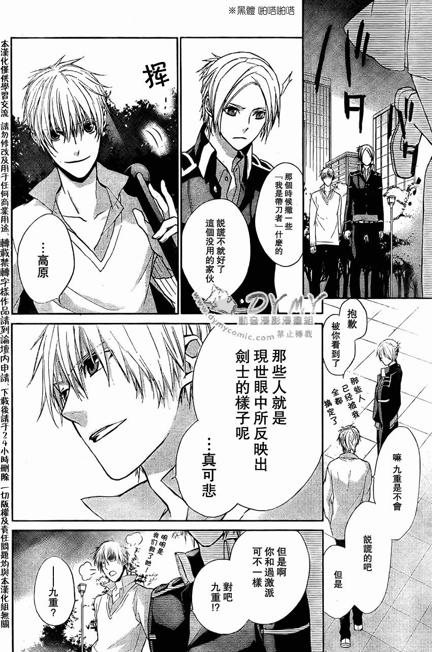 《武士快斗》漫画 005集