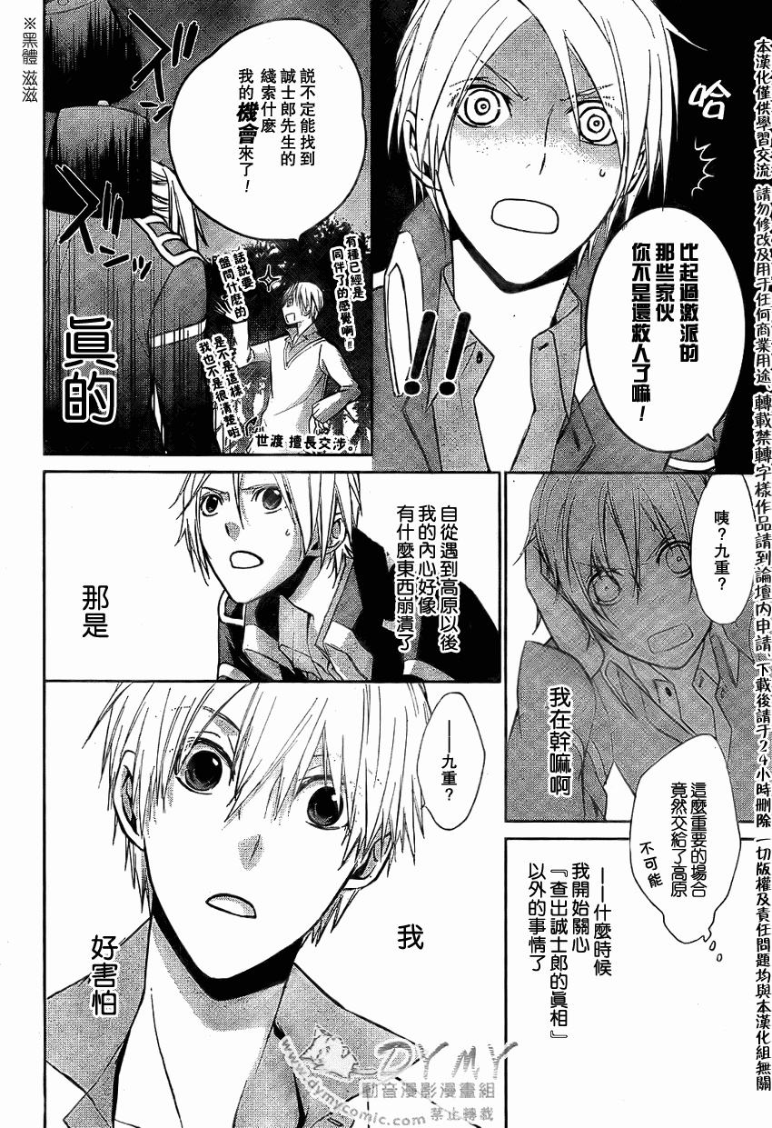 《武士快斗》漫画 005集