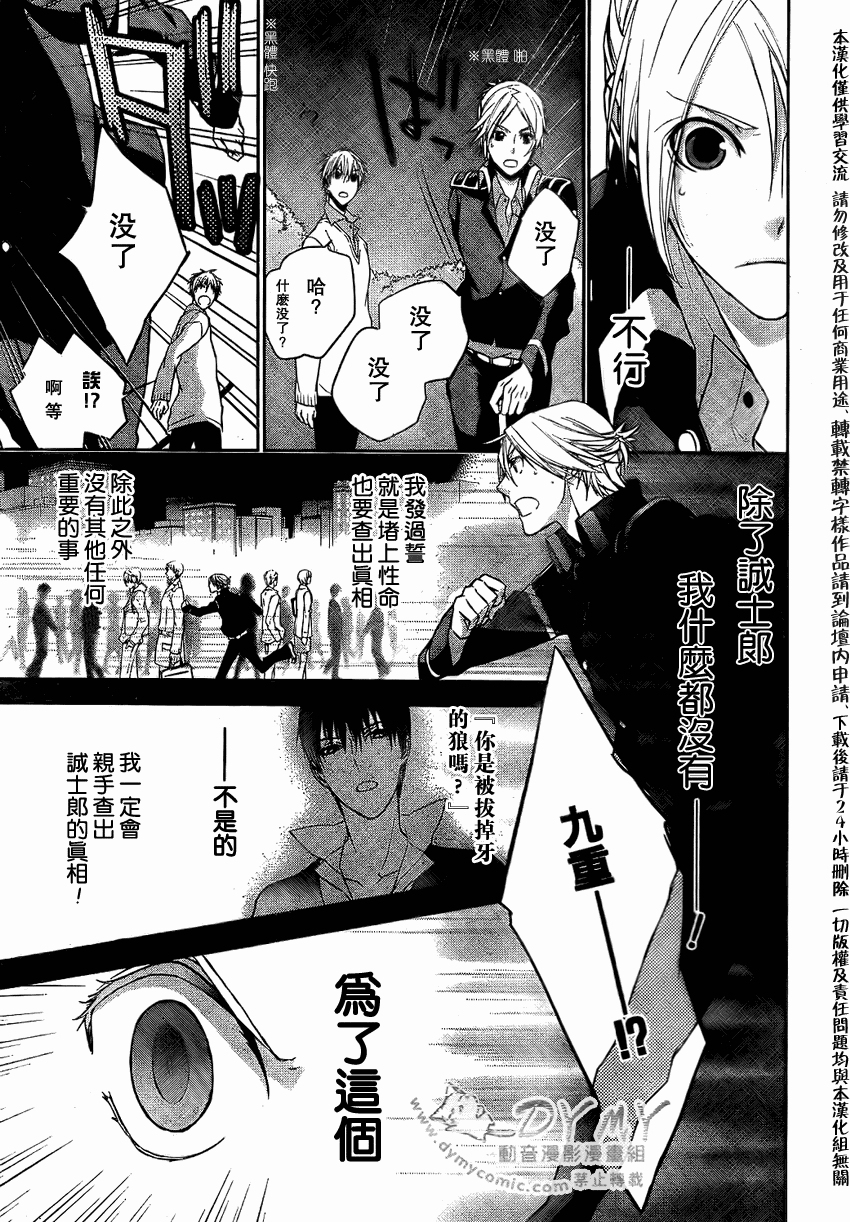 《武士快斗》漫画 005集