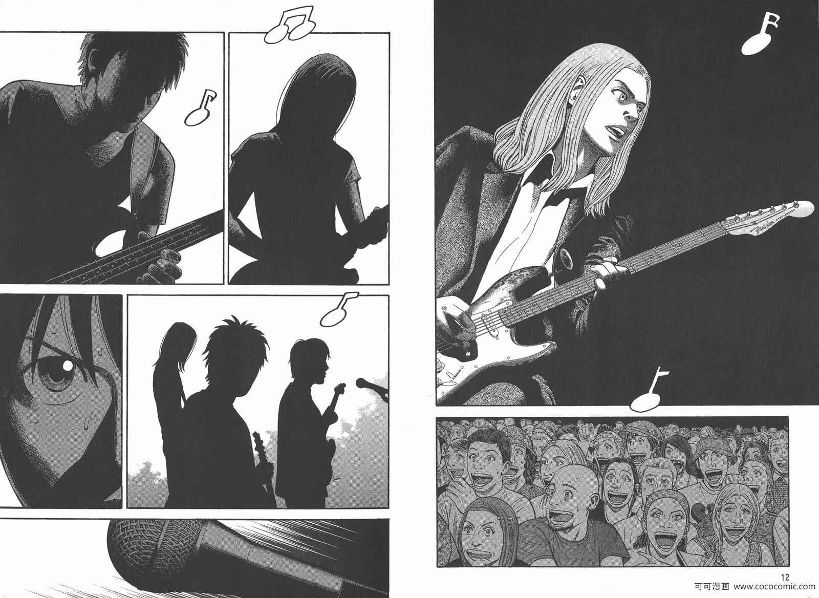 《摇滚新乐团》漫画 32卷