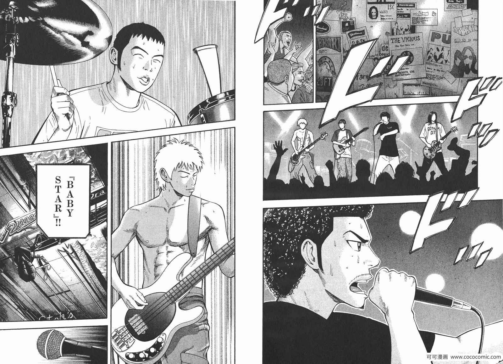 《摇滚新乐团》漫画 14卷
