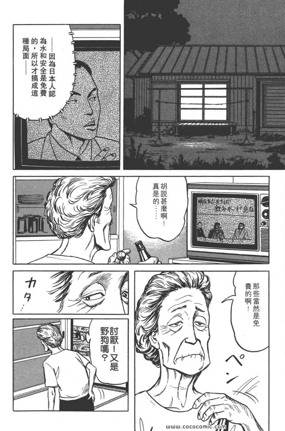 《寄生兽》漫画 [完全版]08卷