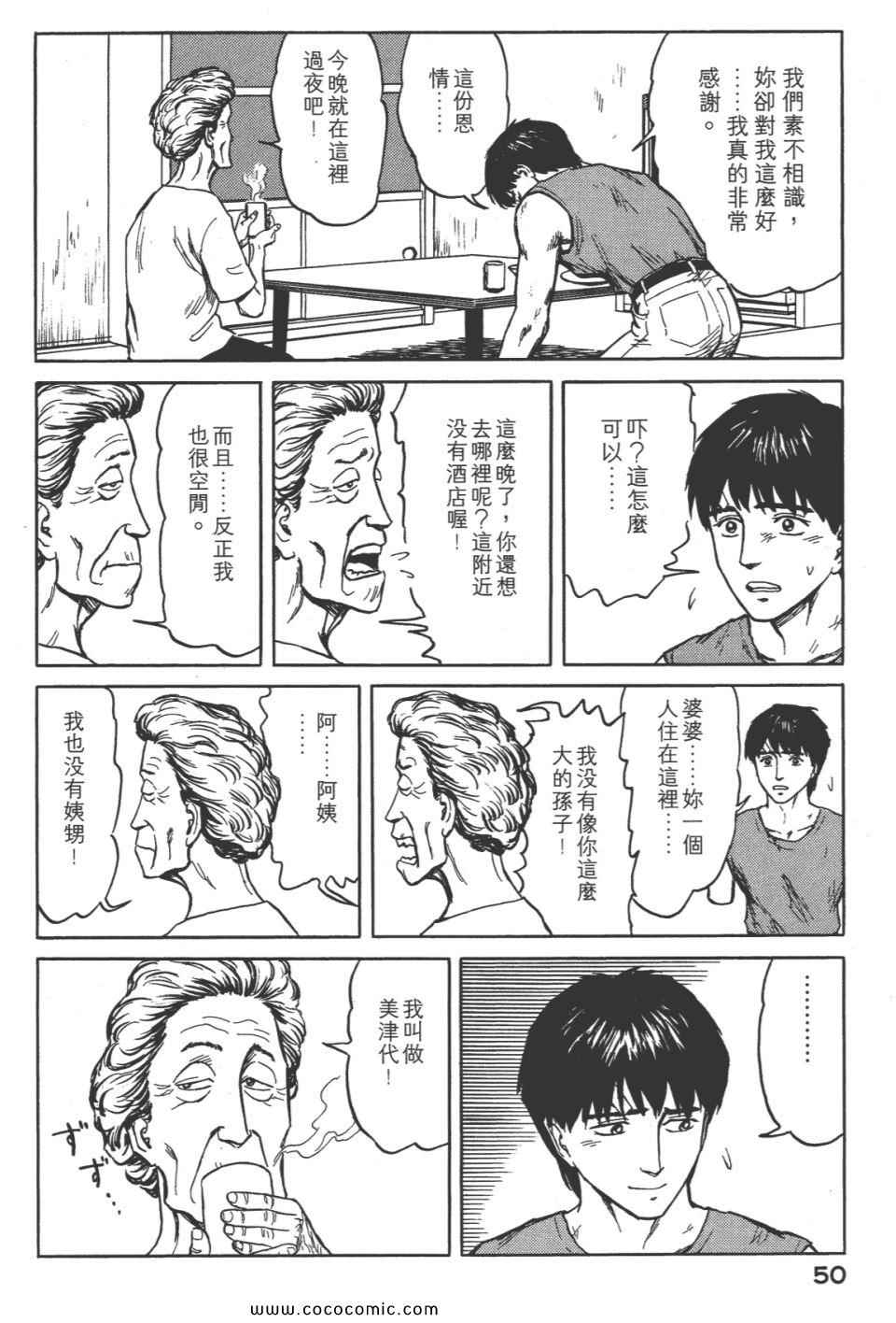 《寄生兽》漫画 [完全版]08卷