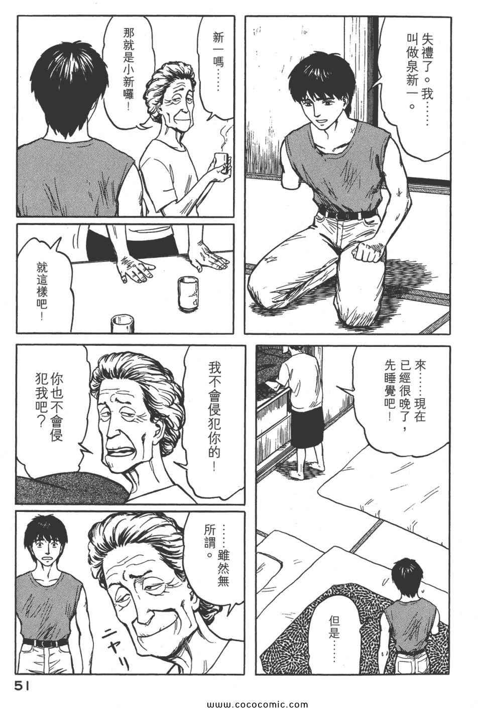 《寄生兽》漫画 [完全版]08卷