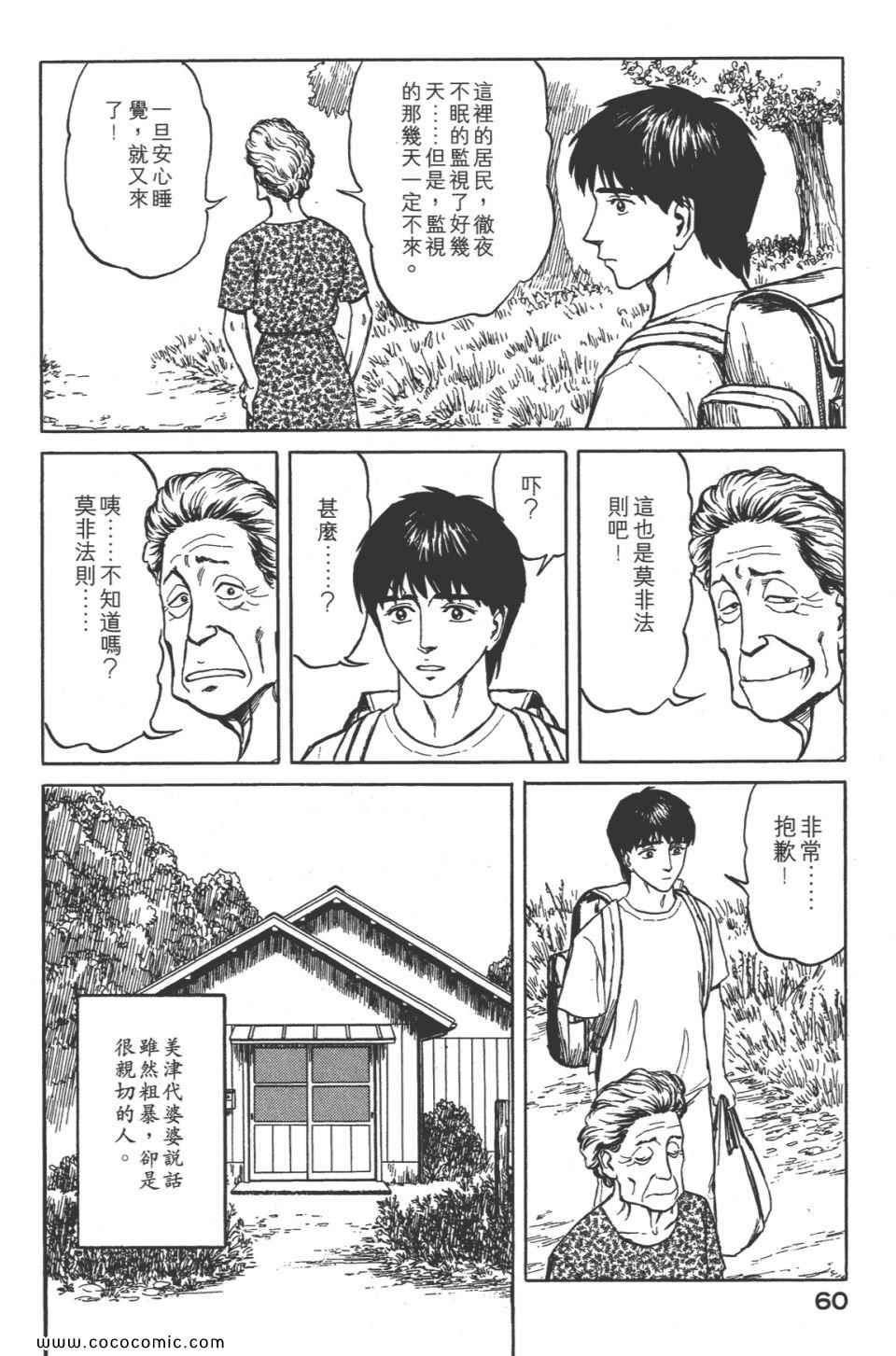 《寄生兽》漫画 [完全版]08卷