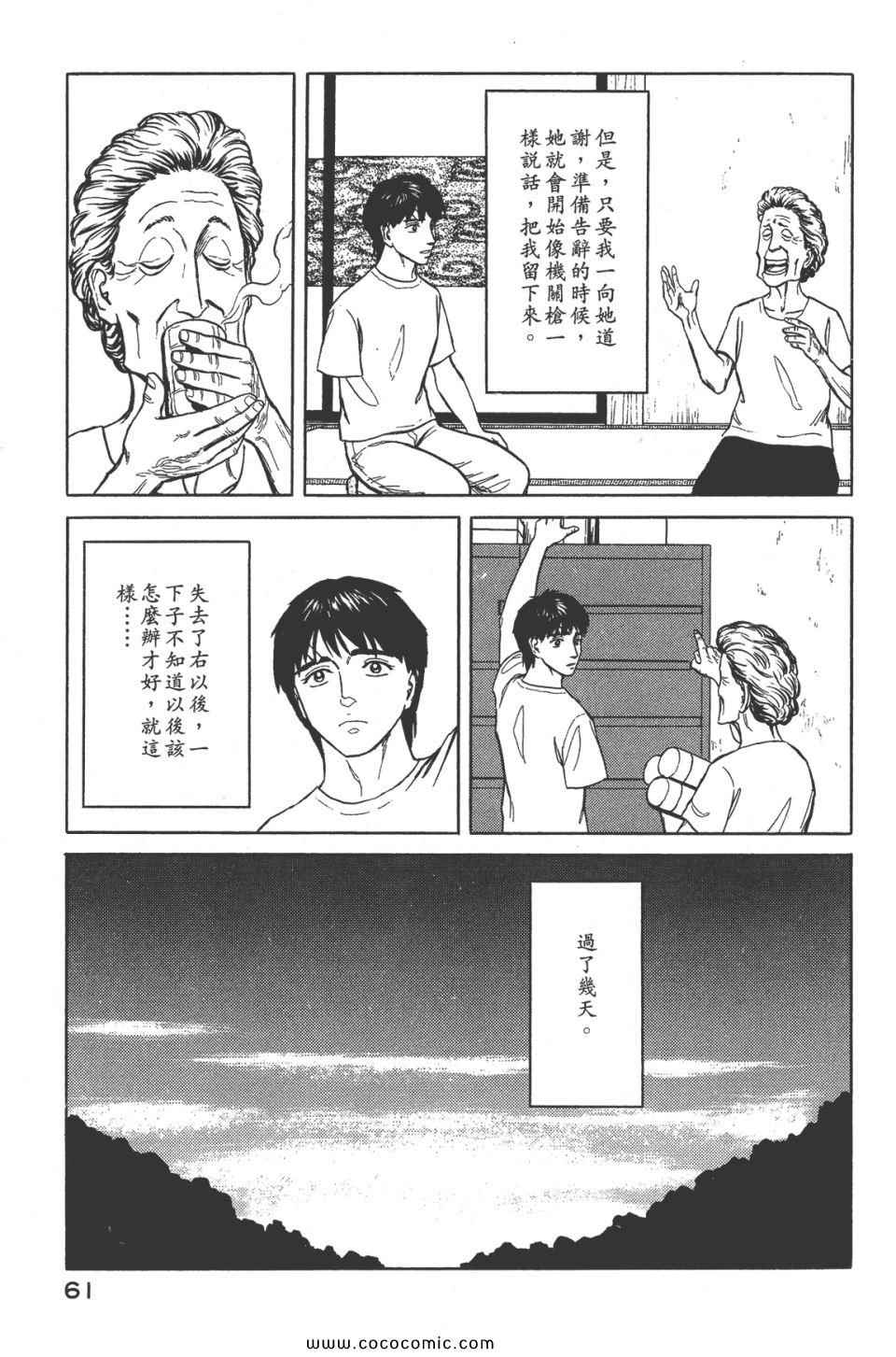 《寄生兽》漫画 [完全版]08卷