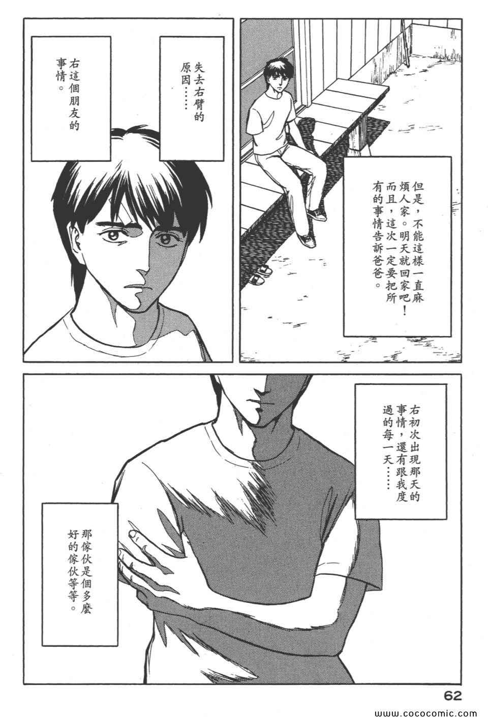 《寄生兽》漫画 [完全版]08卷