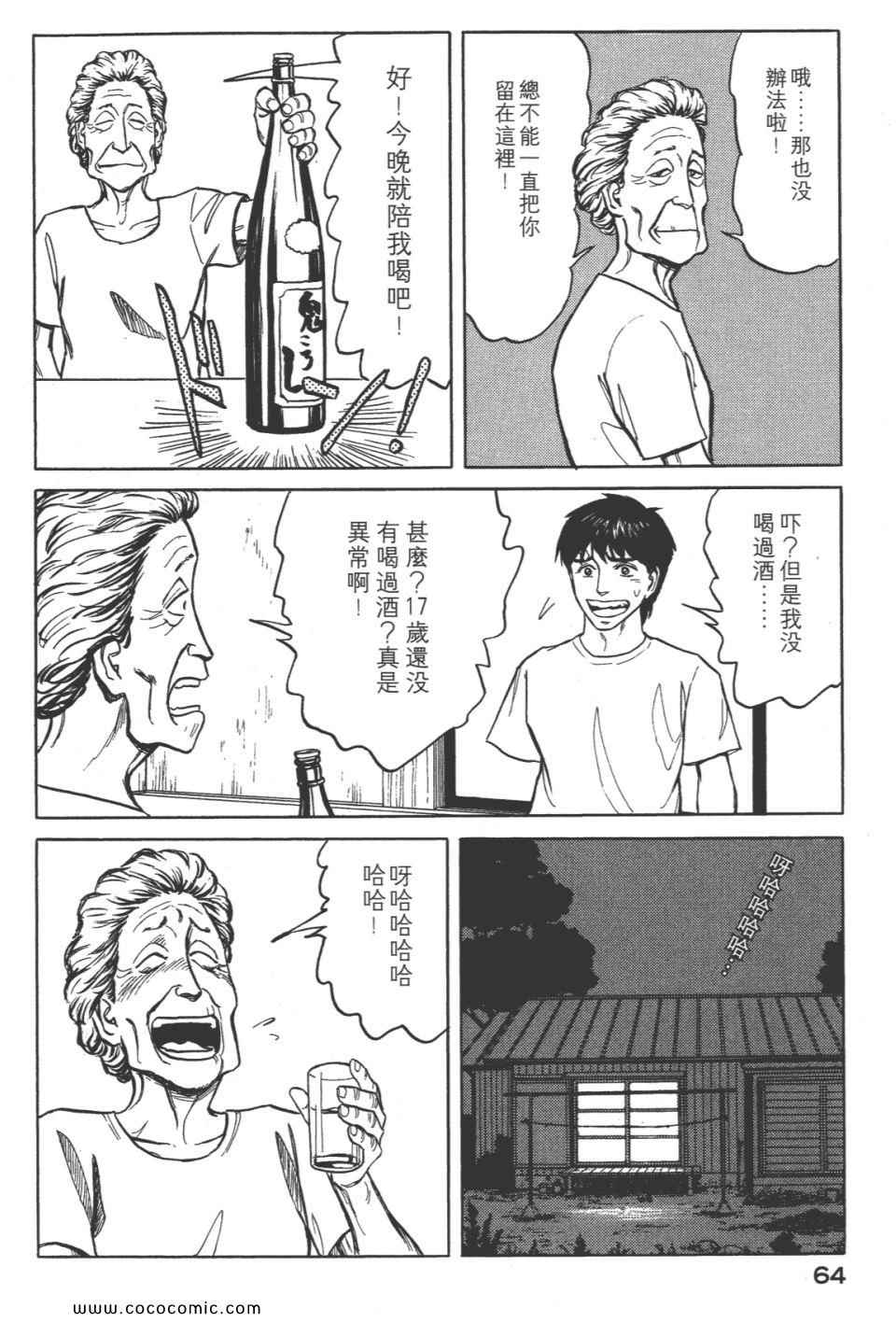 《寄生兽》漫画 [完全版]08卷