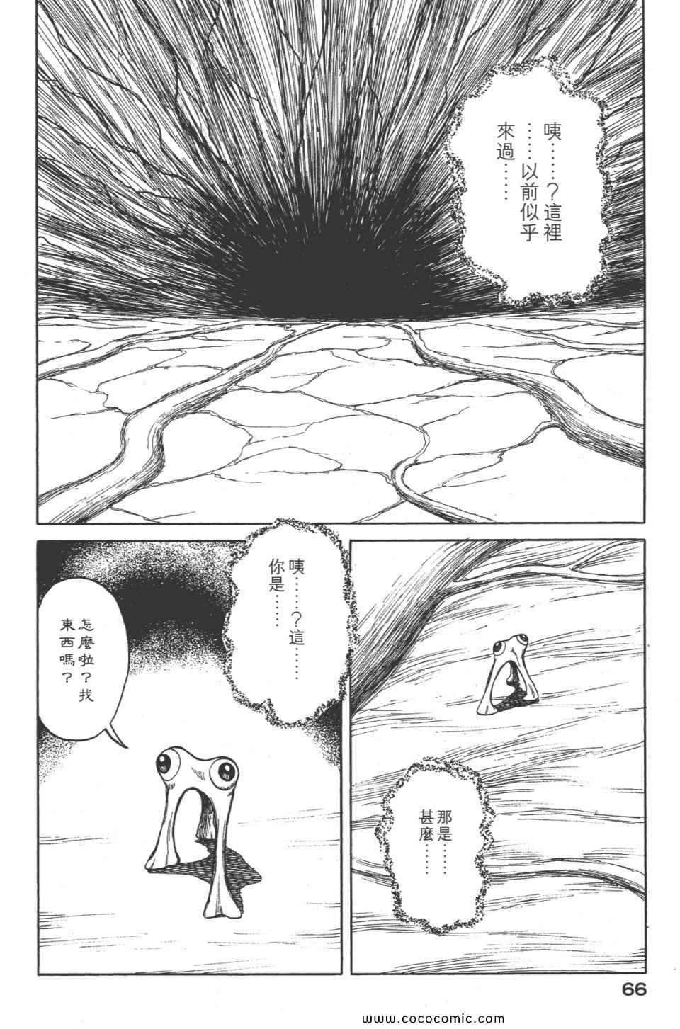 《寄生兽》漫画 [完全版]08卷