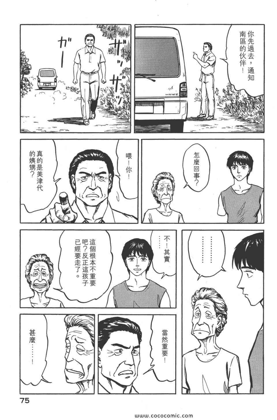 《寄生兽》漫画 [完全版]08卷