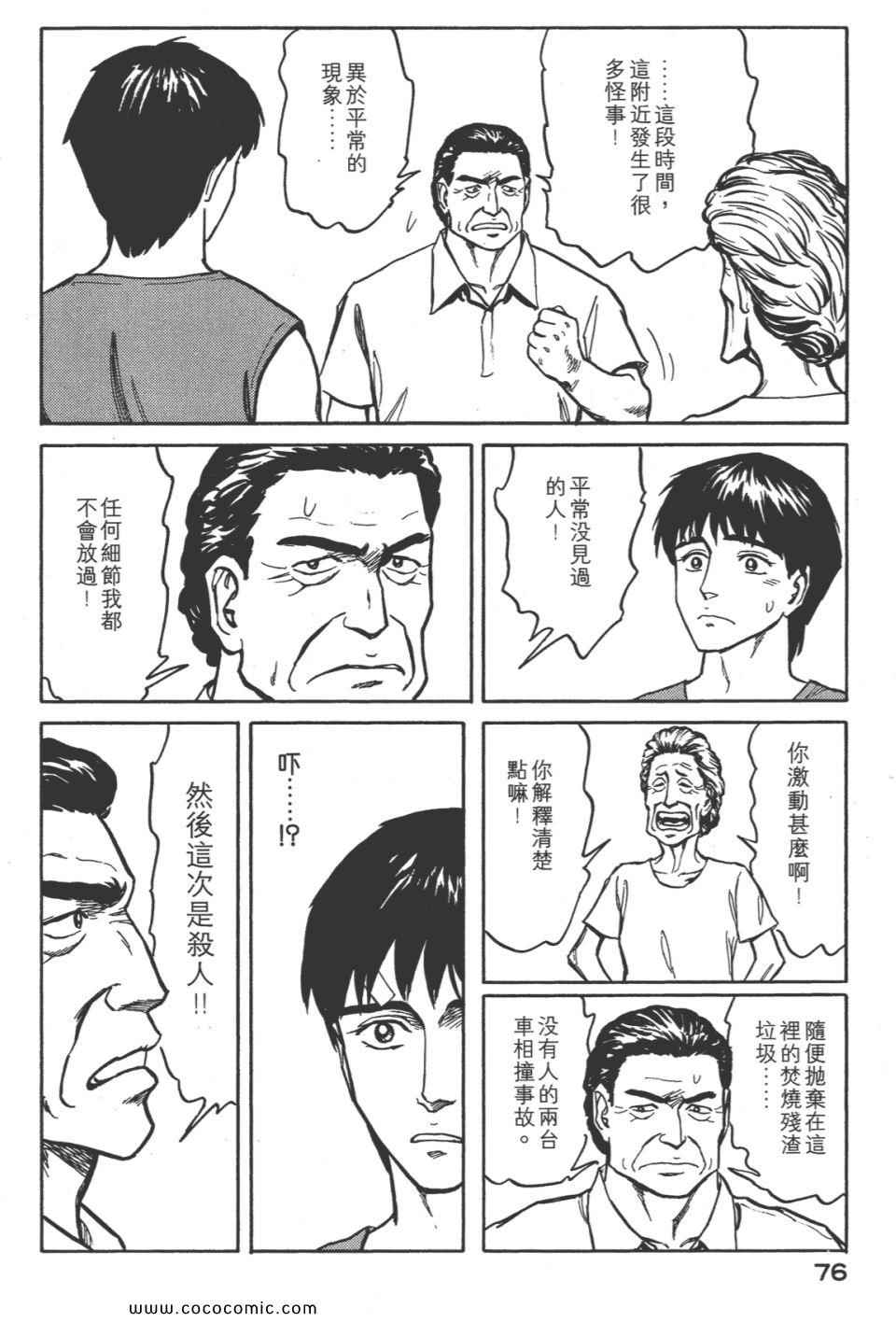 《寄生兽》漫画 [完全版]08卷