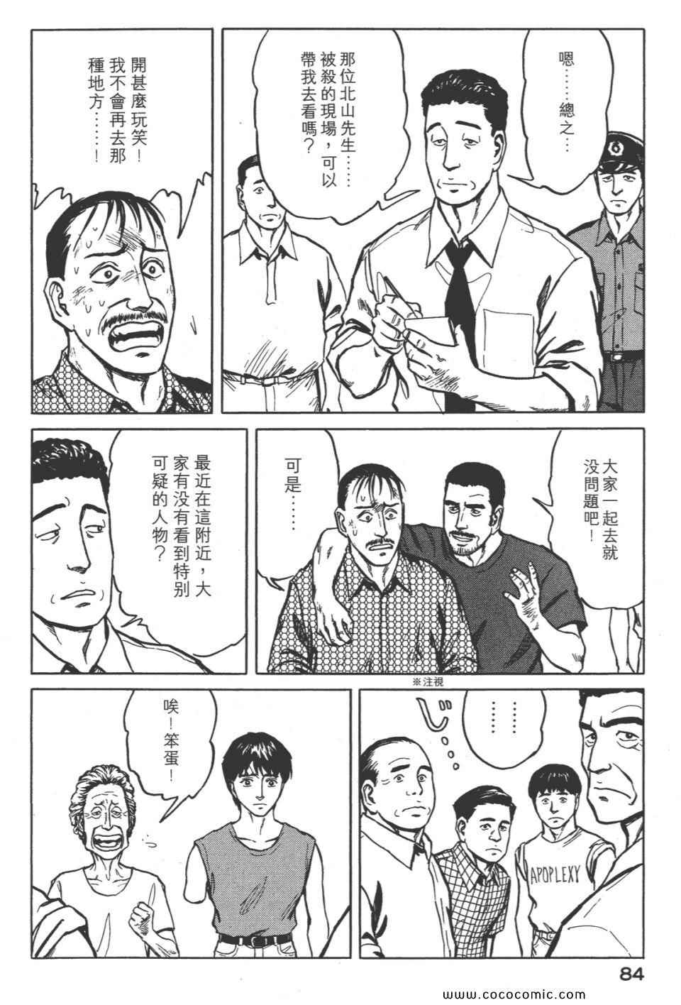 《寄生兽》漫画 [完全版]08卷