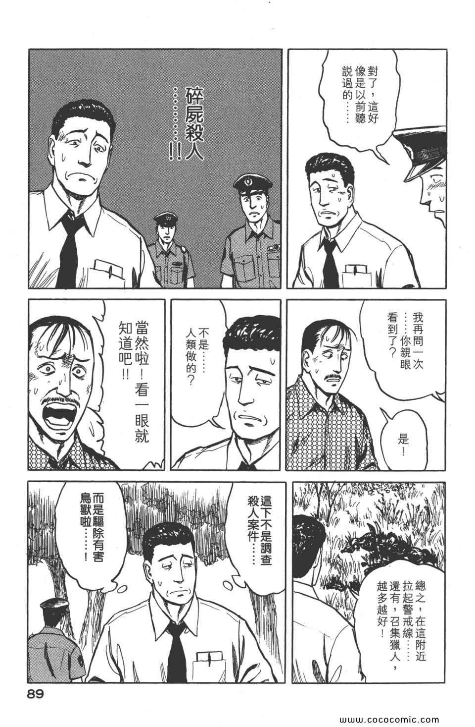 《寄生兽》漫画 [完全版]08卷