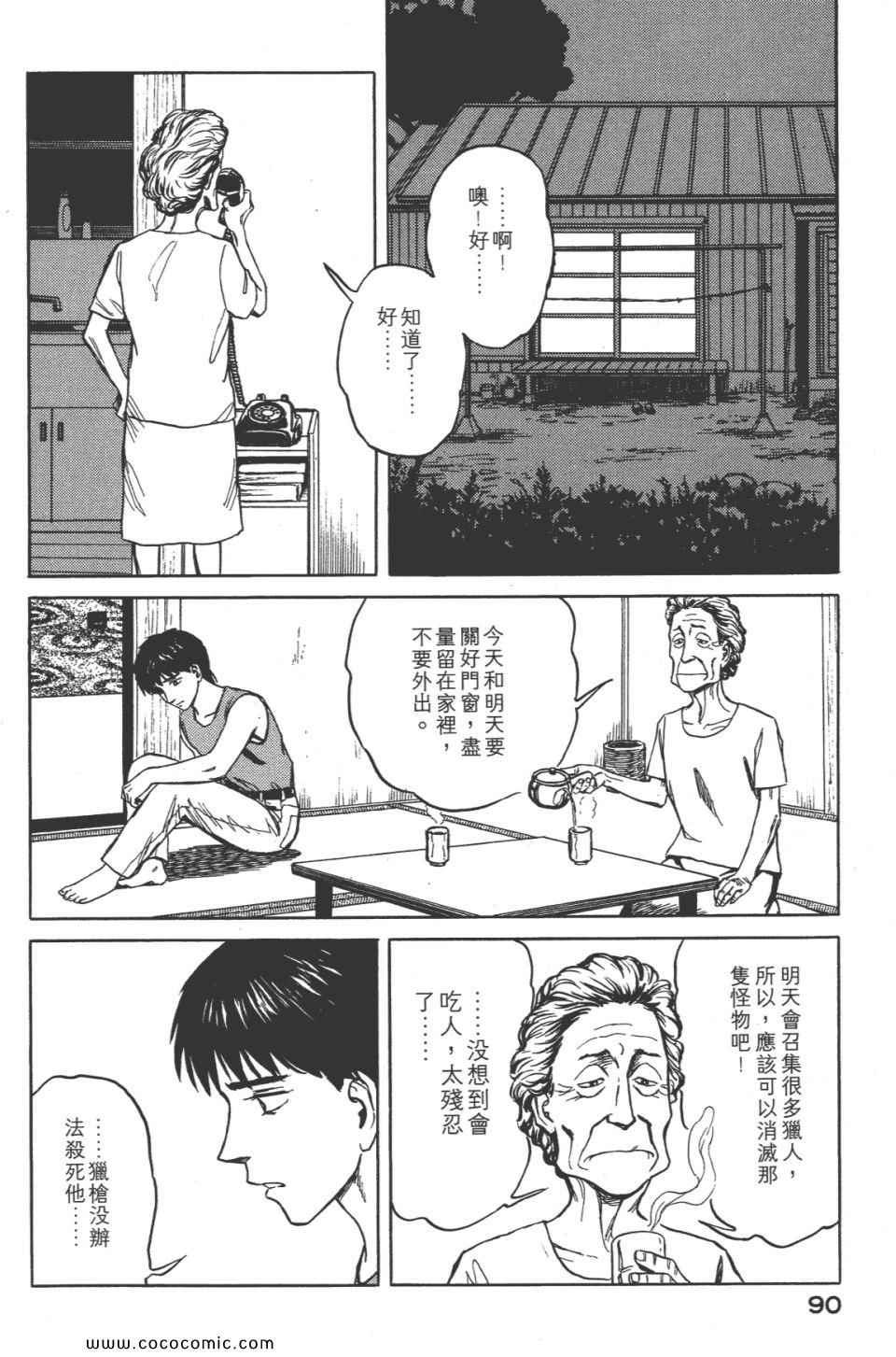 《寄生兽》漫画 [完全版]08卷