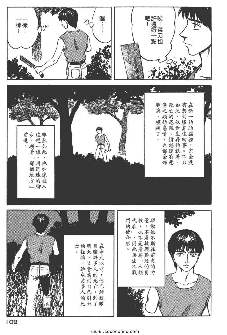 《寄生兽》漫画 [完全版]08卷