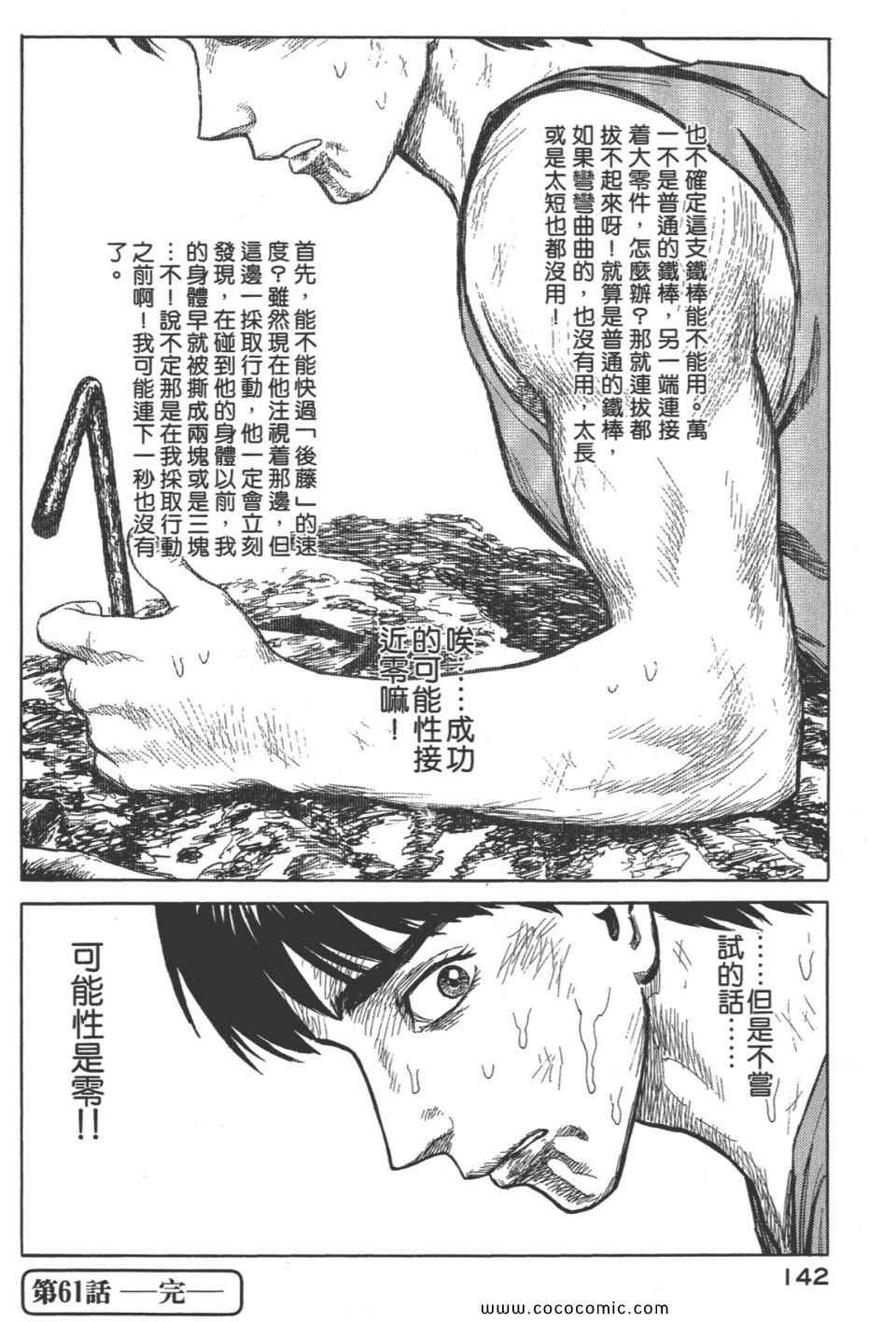 《寄生兽》漫画 [完全版]08卷