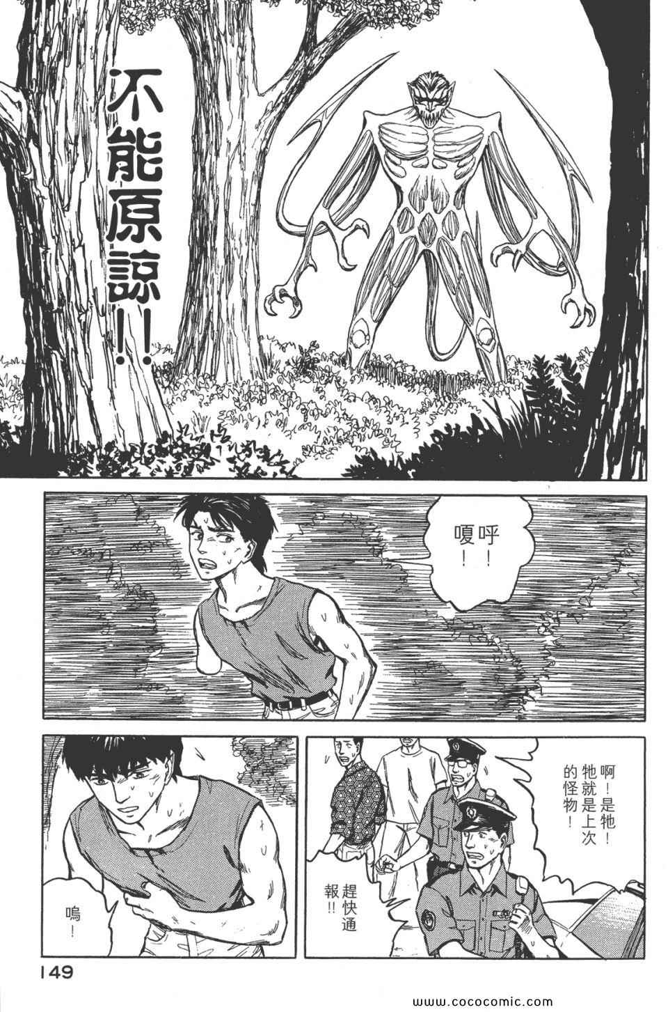 《寄生兽》漫画 [完全版]08卷