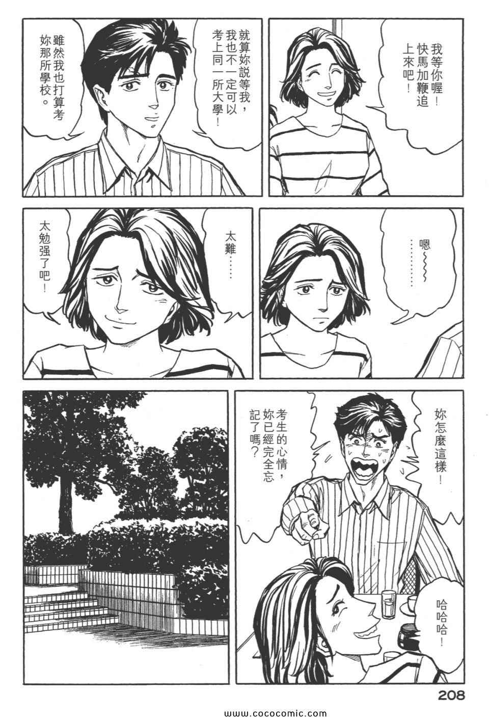 《寄生兽》漫画 [完全版]08卷