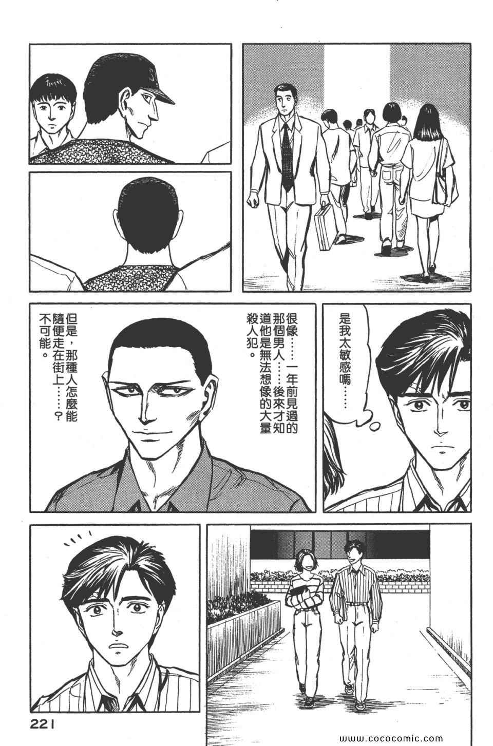 《寄生兽》漫画 [完全版]08卷