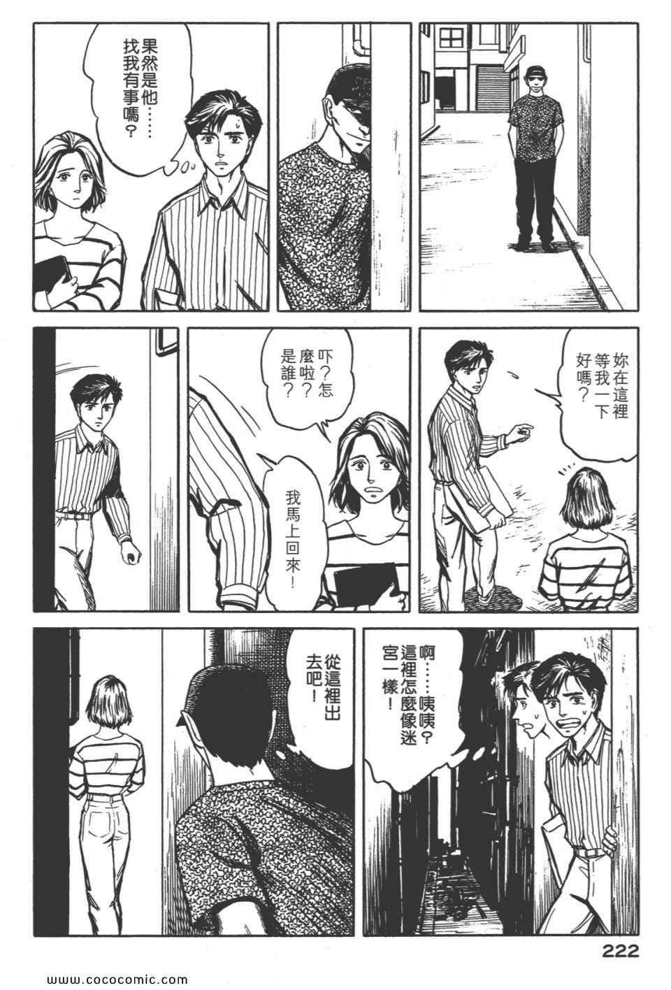 《寄生兽》漫画 [完全版]08卷