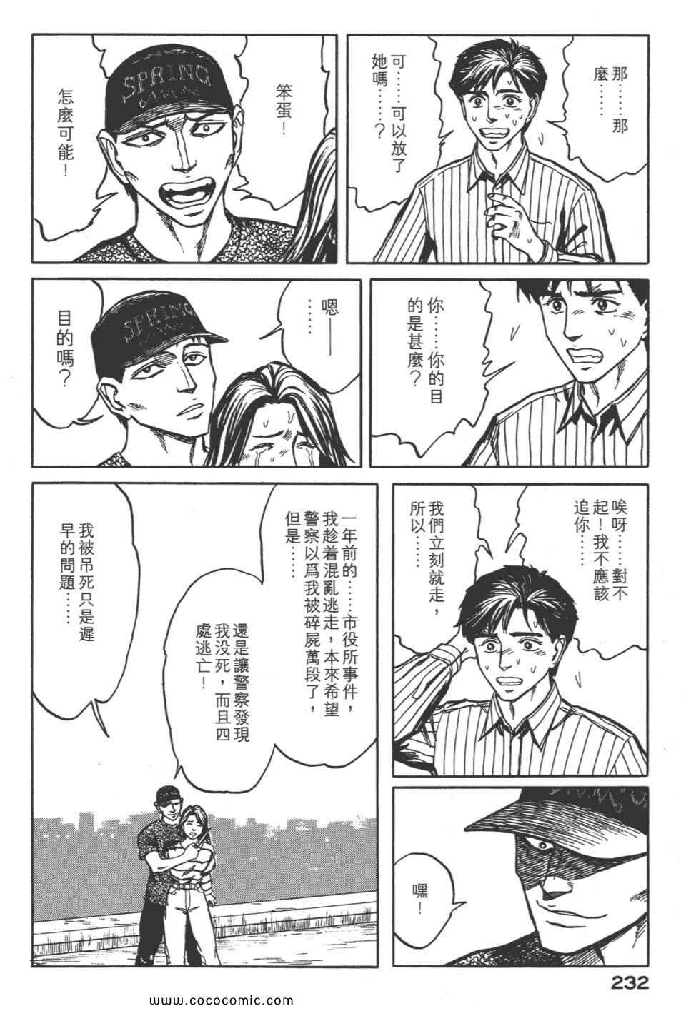 《寄生兽》漫画 [完全版]08卷