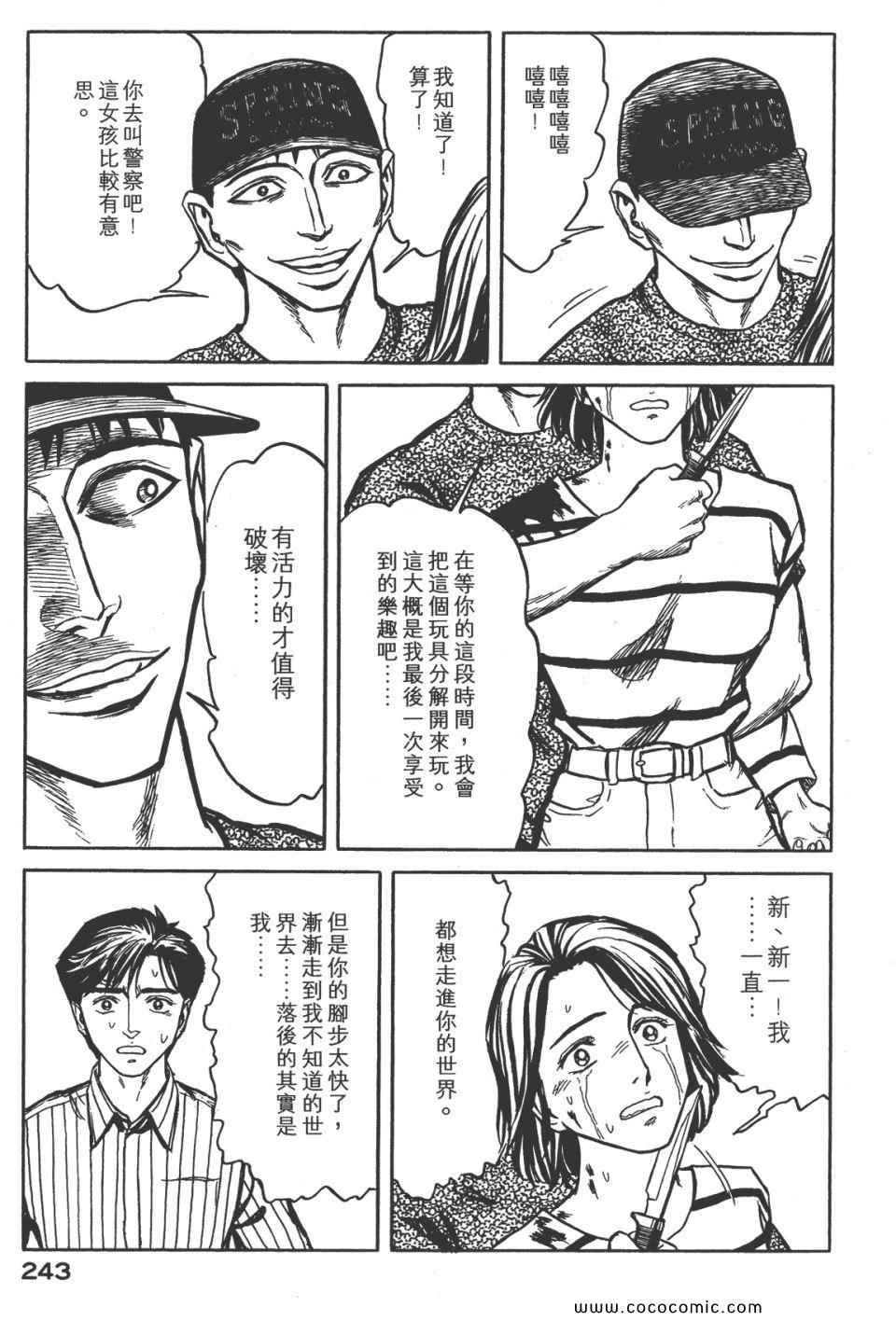 《寄生兽》漫画 [完全版]08卷