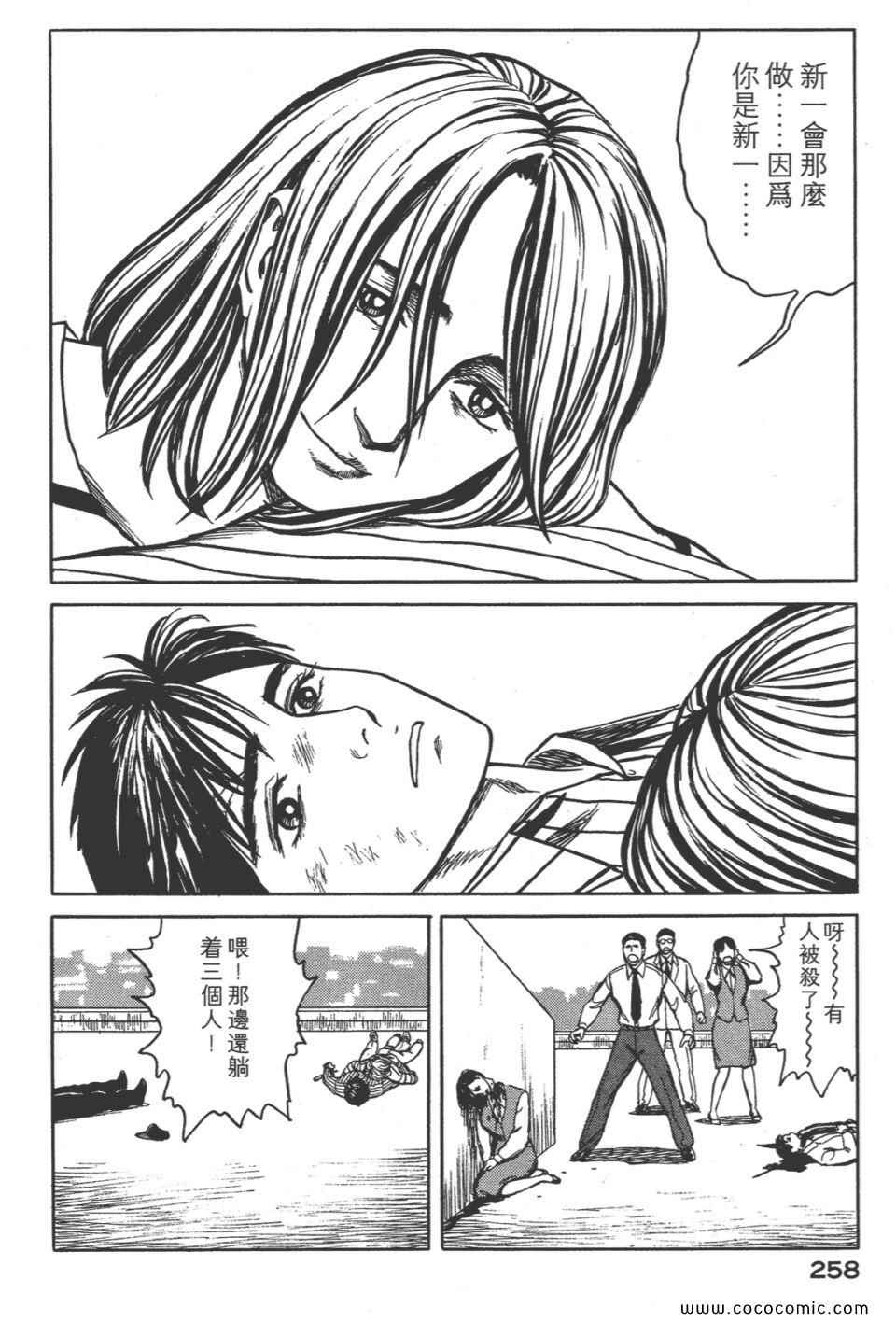 《寄生兽》漫画 [完全版]08卷