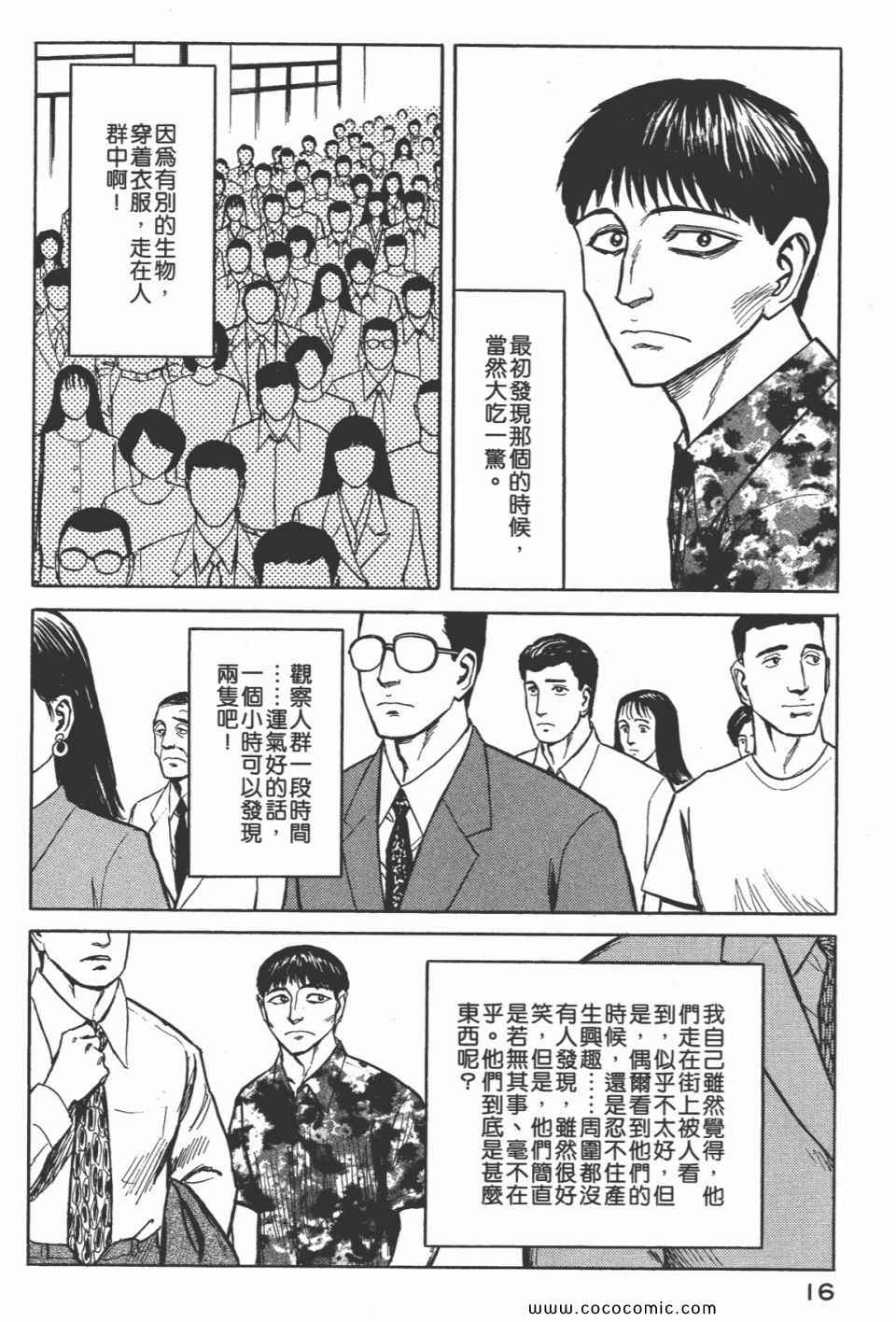 《寄生兽》漫画 [完全版]07卷