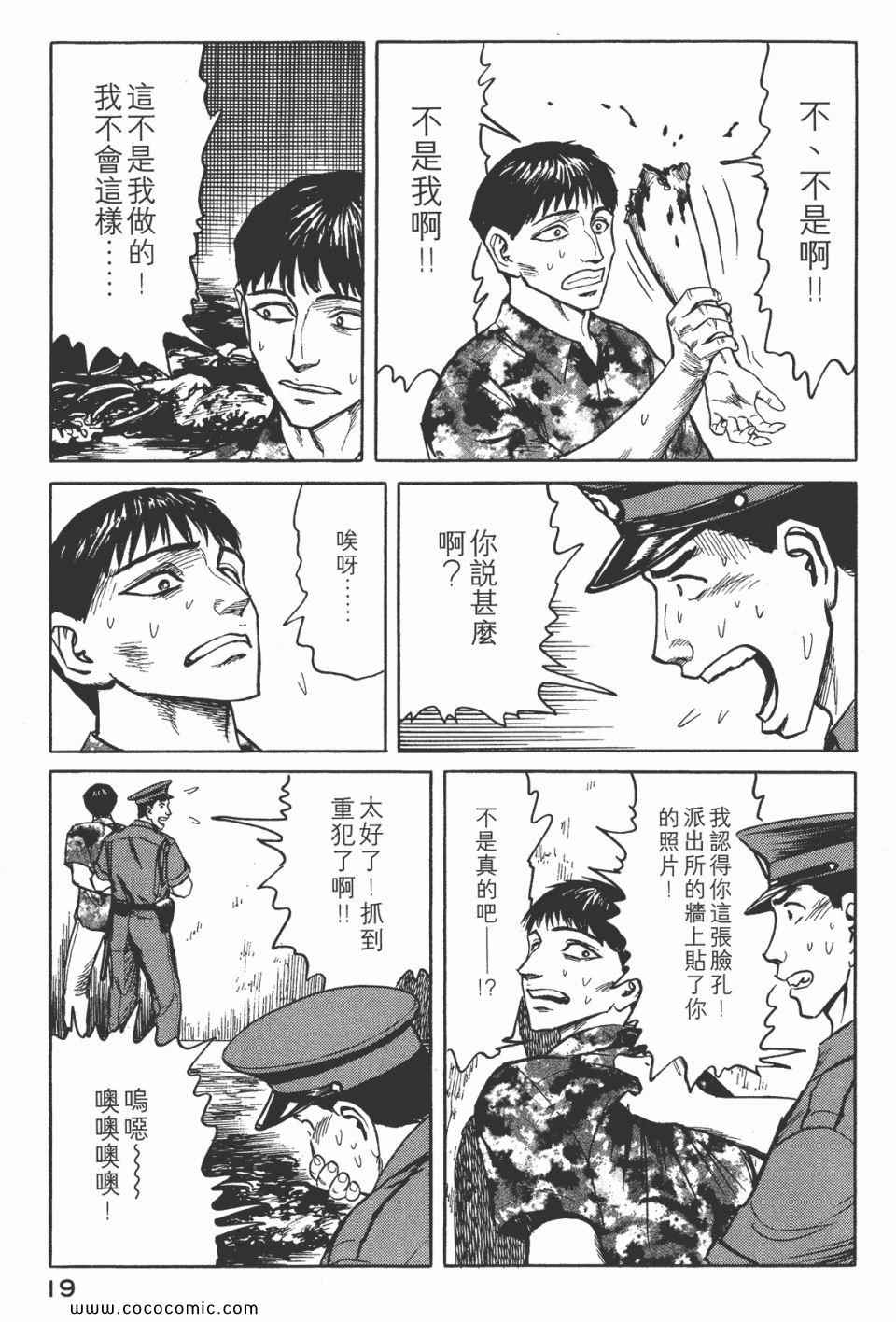 《寄生兽》漫画 [完全版]07卷