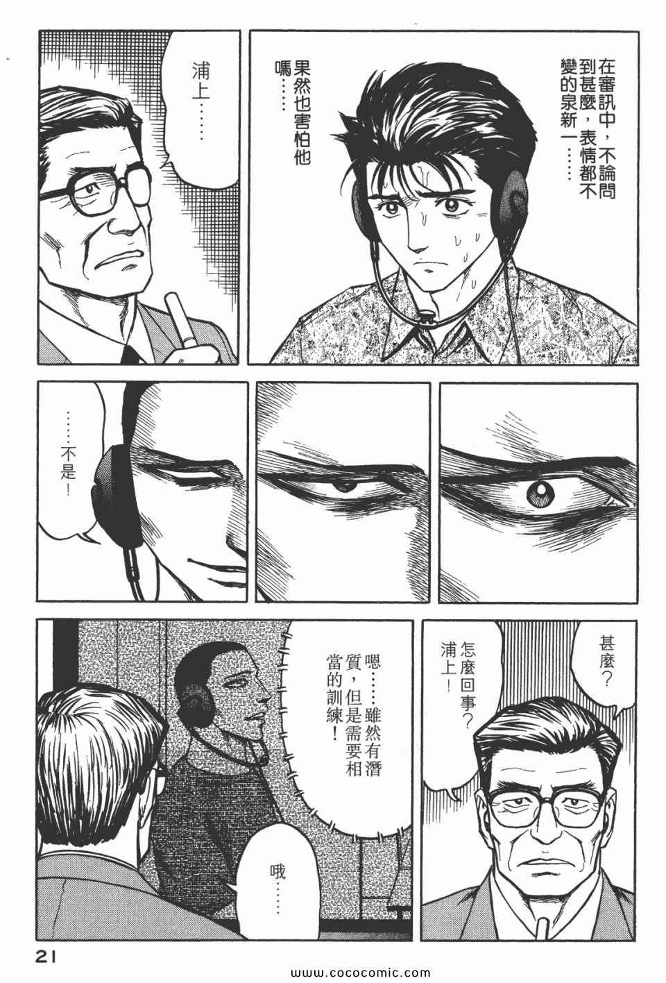 《寄生兽》漫画 [完全版]07卷