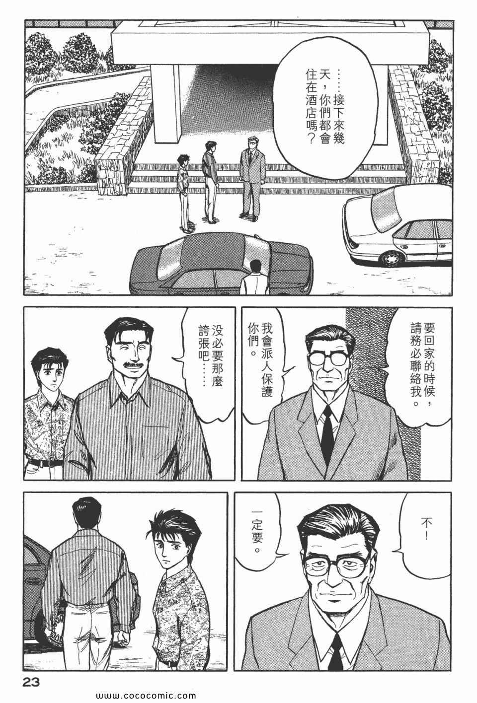 《寄生兽》漫画 [完全版]07卷