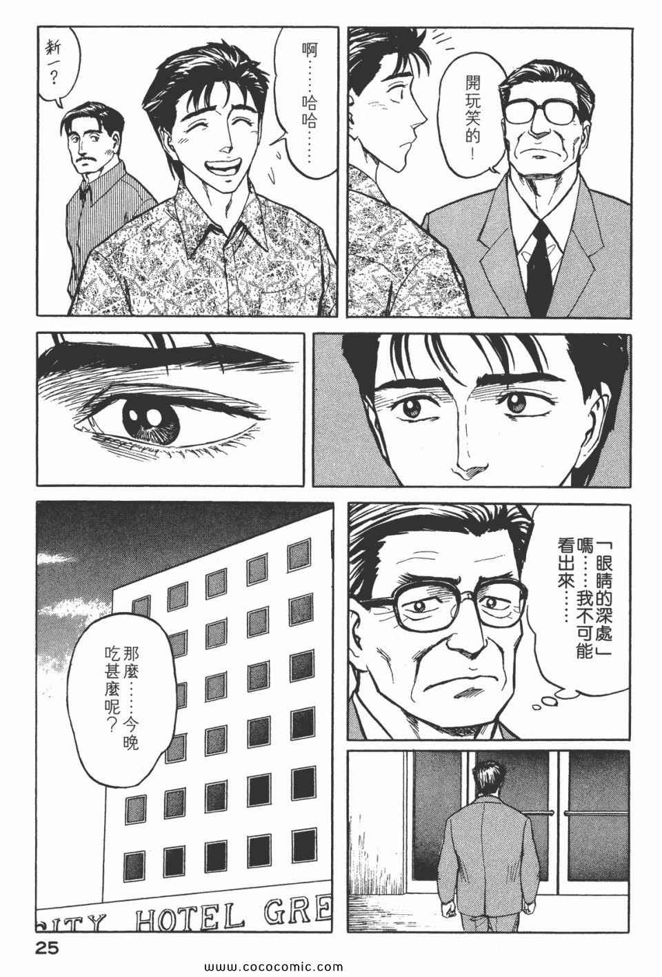 《寄生兽》漫画 [完全版]07卷